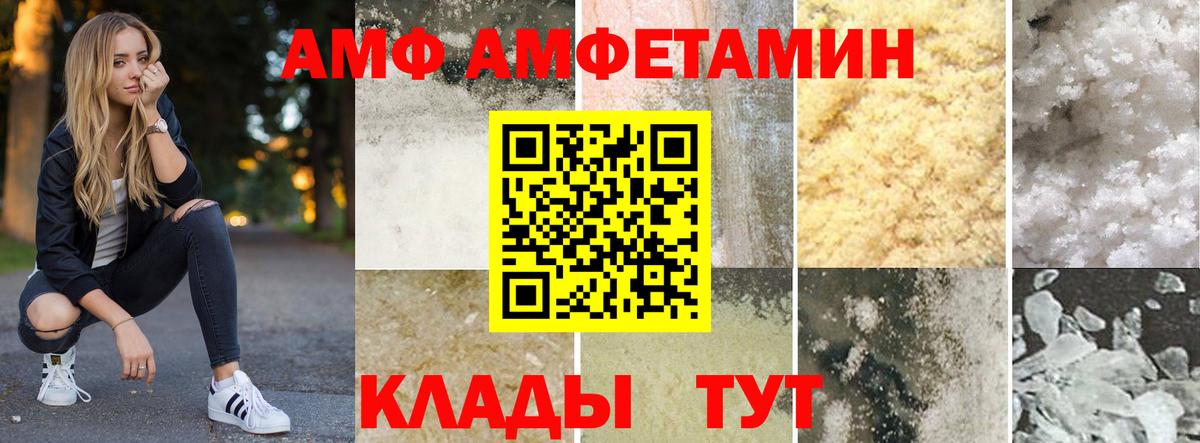 Amphetamine 97% Якутск