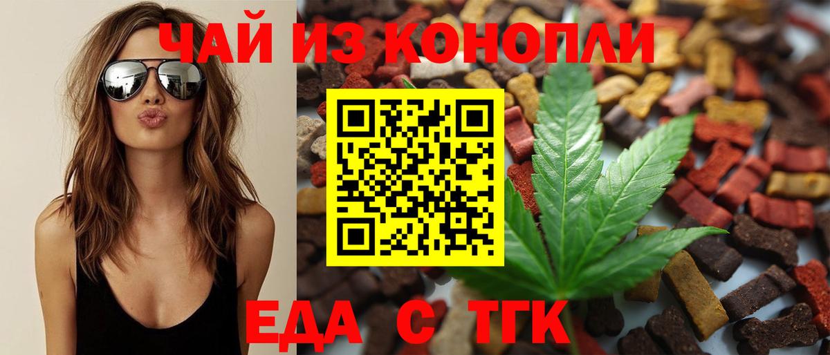 Альфа ПВП СК   Гашиш  Вход с VPN  Якутск  Конопля  Каннабис  МЕФ  