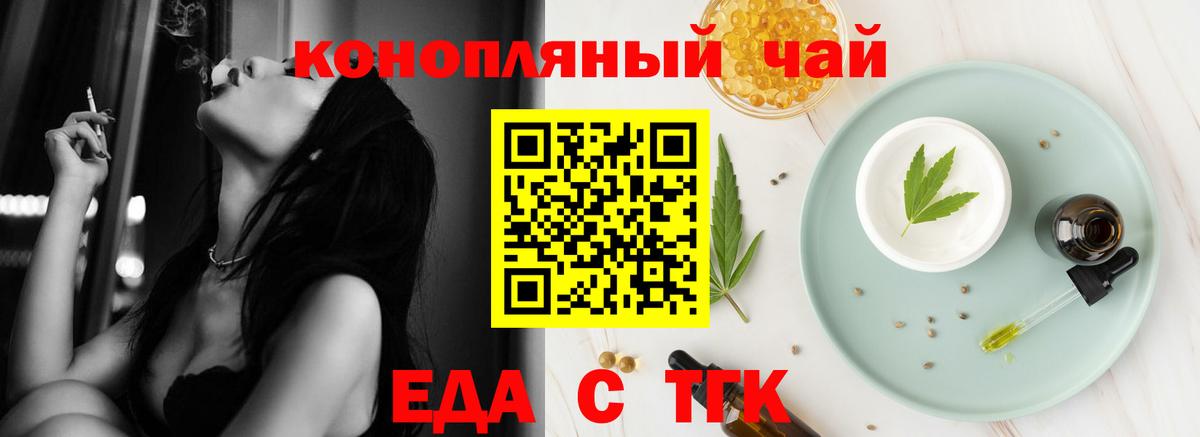 Якутск  Печенье с ТГК марихуана  Вход с VPN 