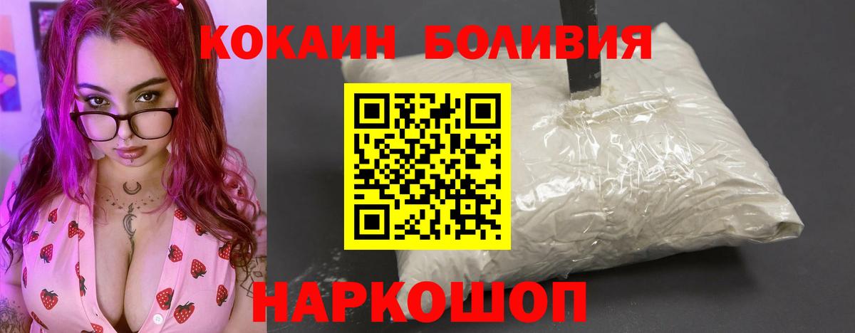 COCAIN Эквадор  Кокаин  Якутск  Вход с VPN 