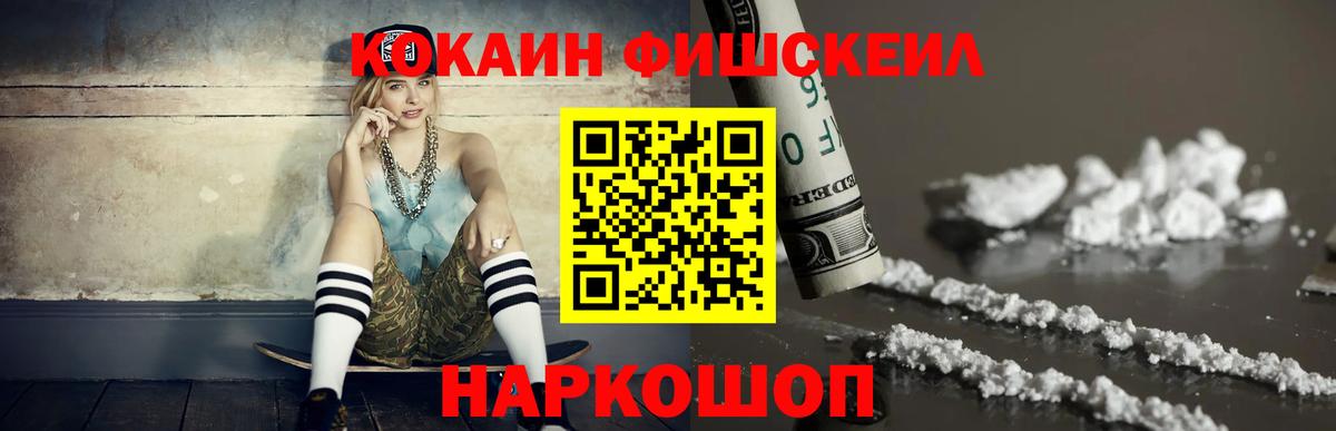COCAIN 98% Якутск