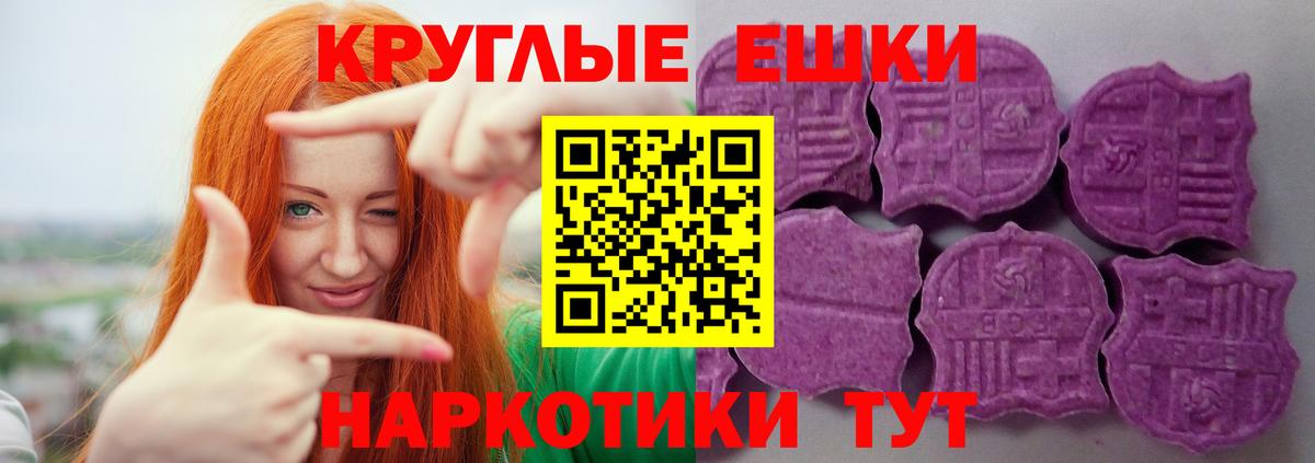 Якутск  ЭКСТАЗИ TESLA  Ecstasy диски  Экстази  Вход с VPN 