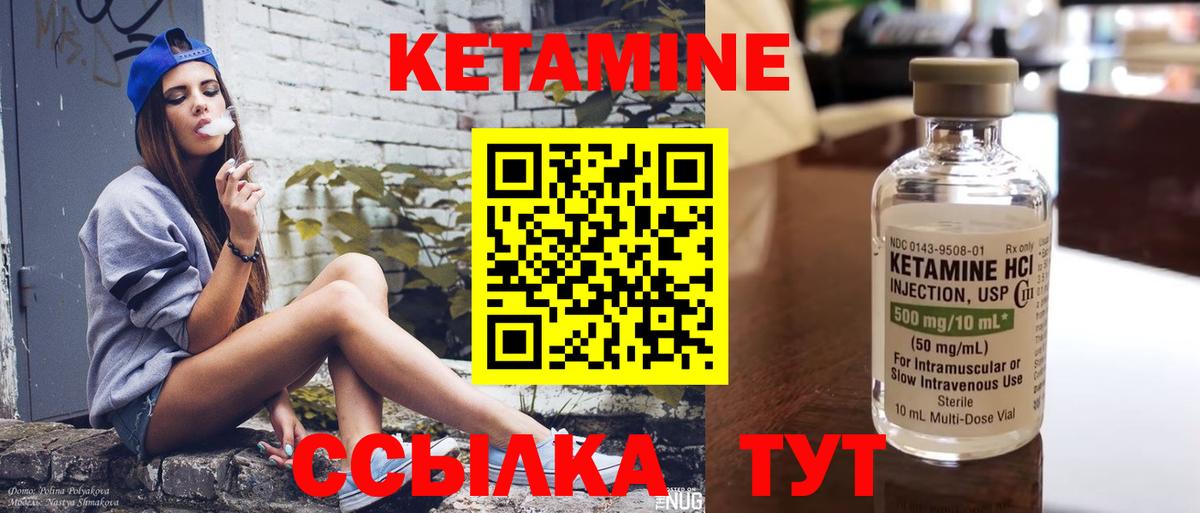 КЕТАМИН ketamine Якутск