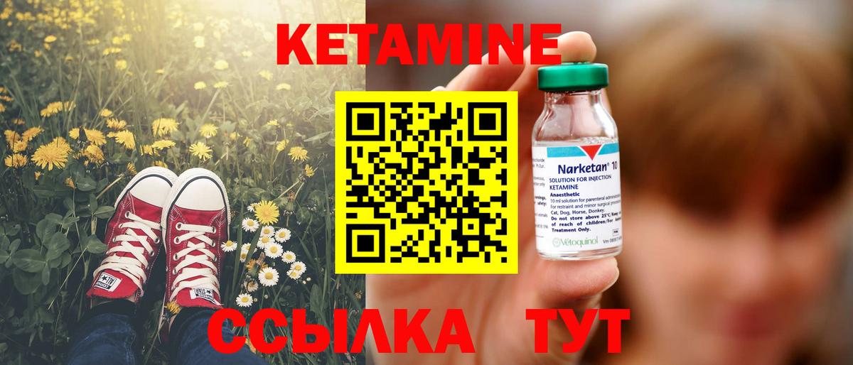 Кетамин VHQ  Вход с VPN  Якутск 