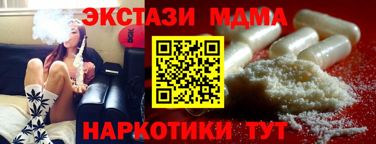 МДМА crystal Якутск