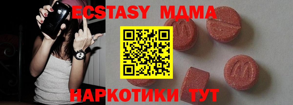 Якутск  MDMA VHQ  Вход с VPN 