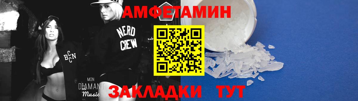 Метамфетамин кристалл Якутск