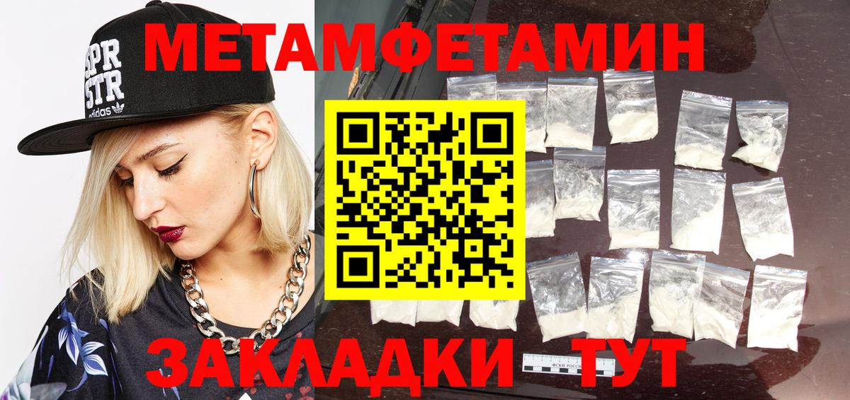 Метамфетамин мет  Метамфетамин мет  Якутск  Вход с VPN 