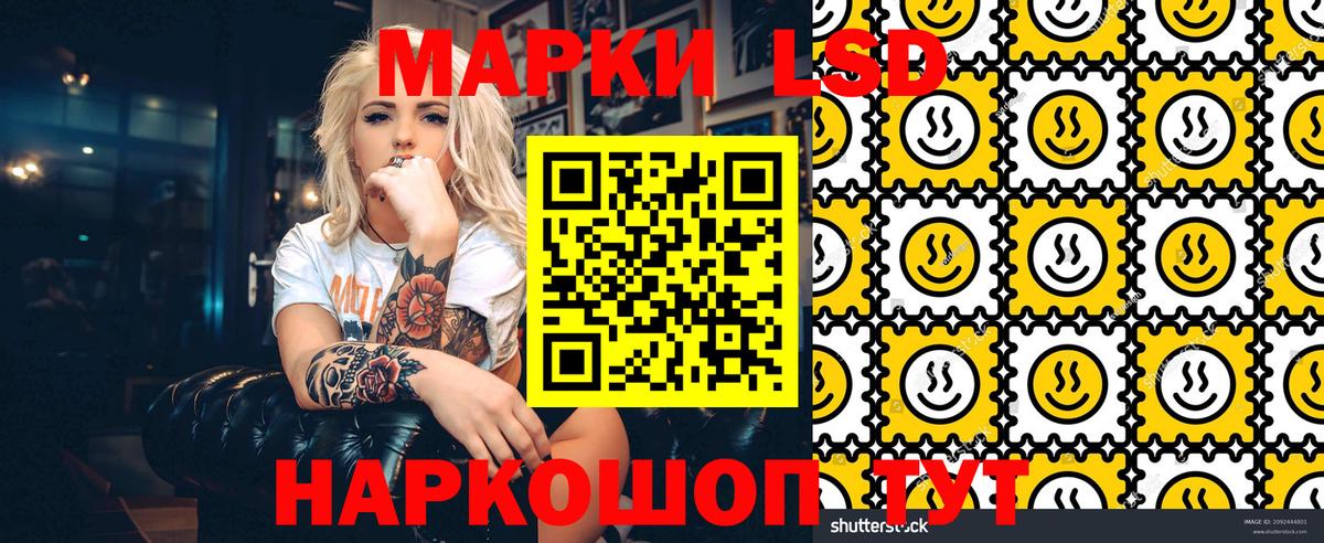 Марки 25I-NBOMe 1,8мг  Вход с VPN  Якутск 