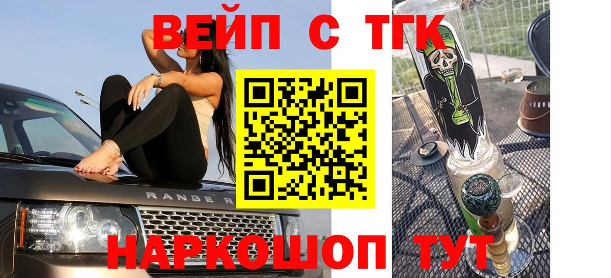 Дистиллят ТГК вейп с тгк  Вход с VPN  блэк спрут ONION  Якутск 